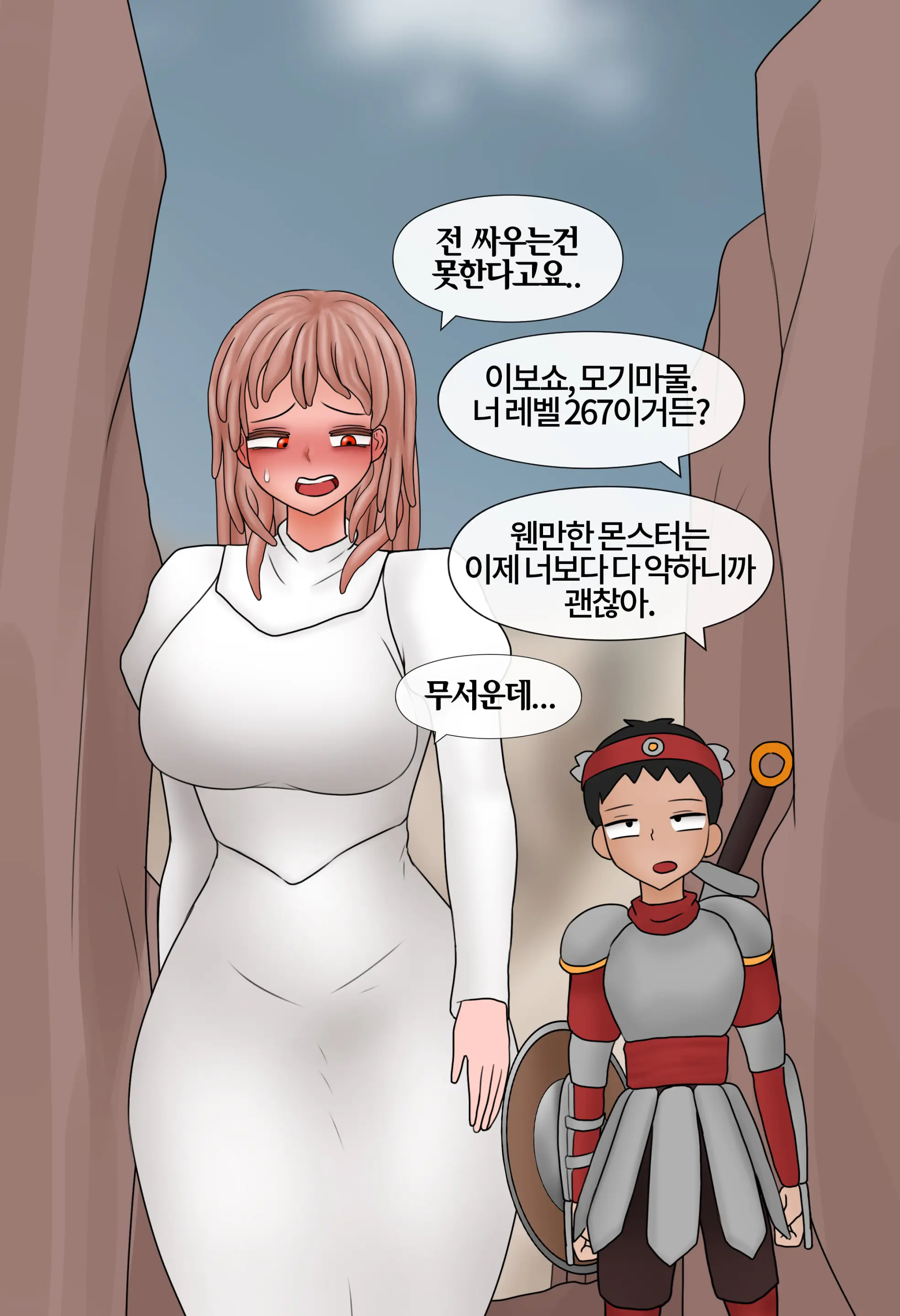 잡몹 촉수녀가 너무 잘함 Low Level Tentacle Monster Is Too Good At [Korean] 01-21